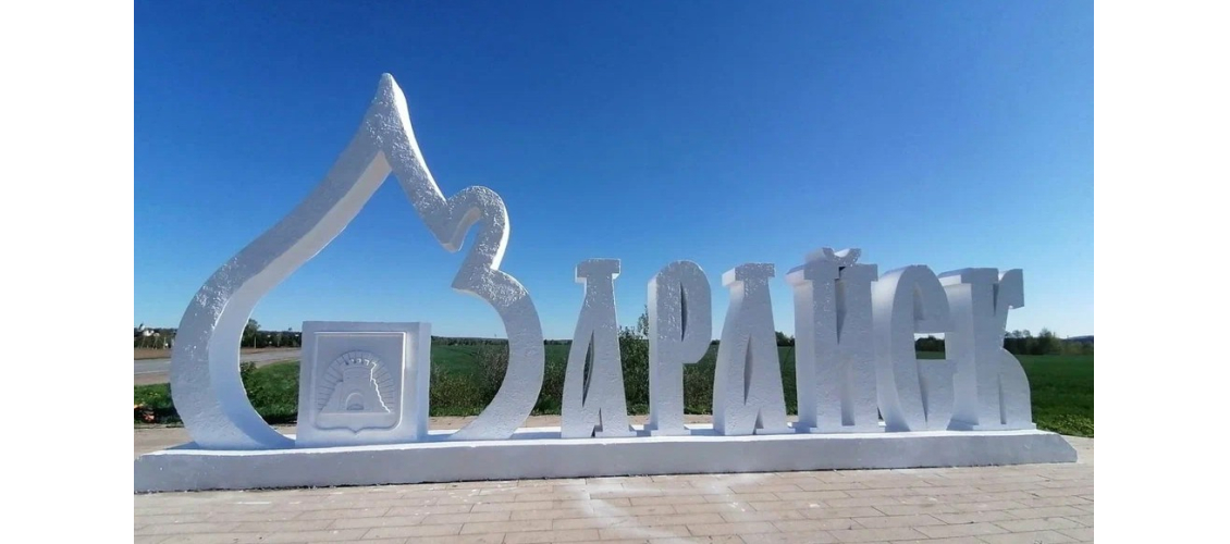 Въездная стела города Зарайска