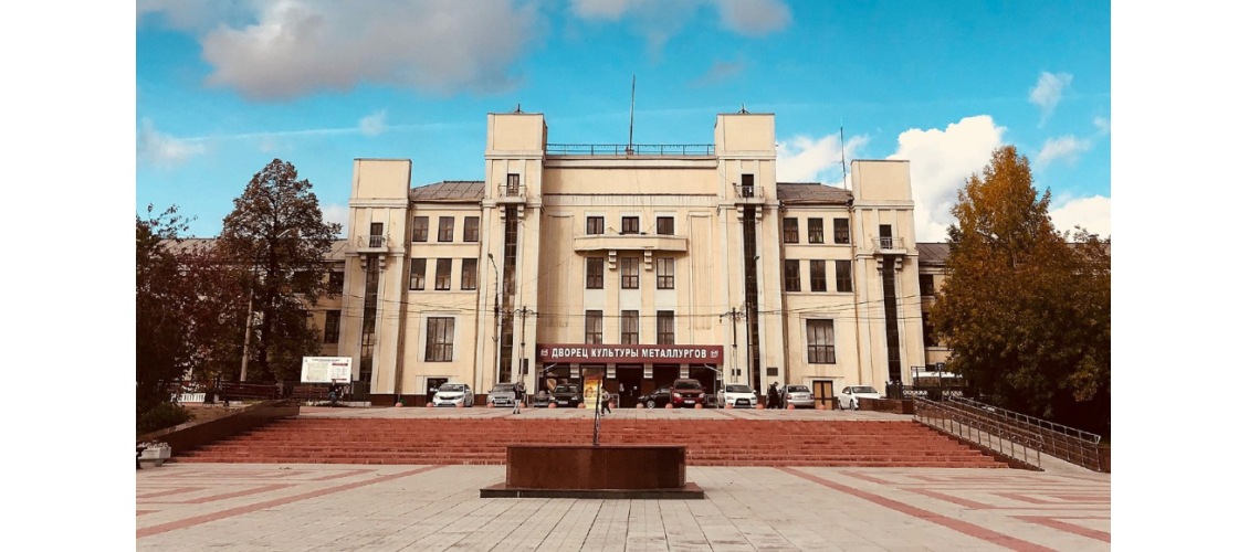 Дворец культуры металлургов (Свердловская область, г. Серов, ул. Кузьмина, д. 1)