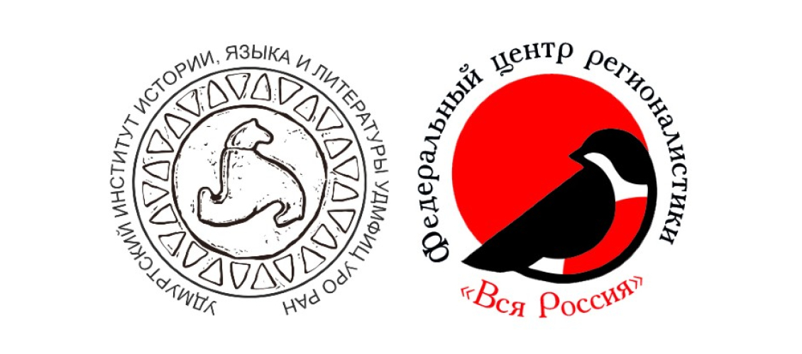 Эмблемы УИИЯЛ УдмФИЦ УрО РАН и ФЦР «Вся Россия» РНБ