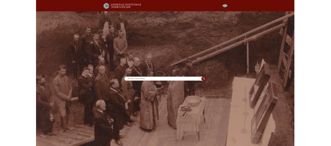 Главная страница «Зарайской электронной энциклопедии» (2 июля 2026 года)