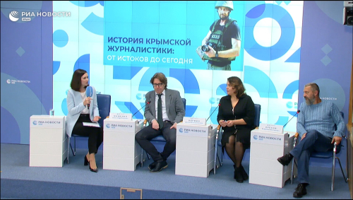 Пресс-конференция «История крымской журналистики» (14 ноября 2023 года)