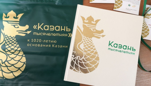 Иллюстрированное подарочное книжное издание «Казань тысячелетняя: исторические очерки» (2025)