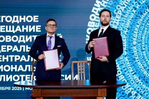 Вадим Дуда (слева) и Илья Петрунин демонстрируют подписанное соглашение о сотрудничестве РГБ и АНО «Интернет-энциклопедия „Рувики“» (18 ноября 2025 года)