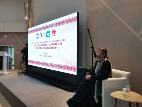 Музыкальный номер на открытии Международной научной конференции «Эпос в контексте мировой энциклопедистики» (20 ноября 2025 года)