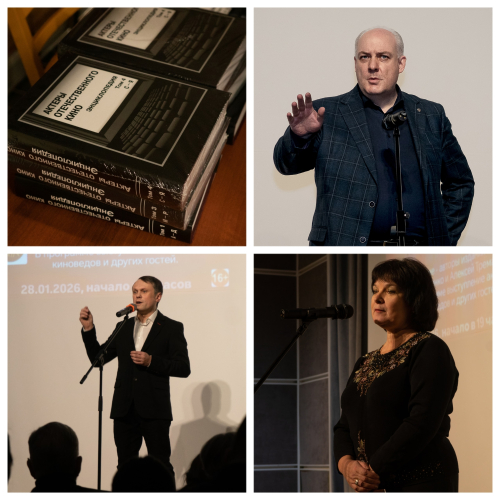 Сергей Николаев, Алексей Тремасов и Марина Кравченко на презентации в ДРЗ энциклопедии «Актёры отечественного кино» (28 января 2026 года)