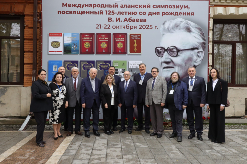 Участники Международного аланского симпозиума к 125-летию Василия Абаева (21 октября 2025 года)