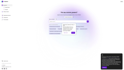 Главная страница проекта «Рувики — новая российская интернет-энциклопедия» (30 марта 2026 года)
