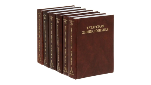 «Татарская энциклопедия» в 6 томах (2002—2014)