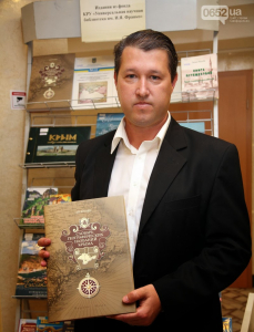 Денис Бугаев со «Словарём географических названий Крыма» на презентации (5 ноября 2013 года) Денис Бугаев со «Словарём географических названий Крыма» на презентации (5 ноября 2013 года)