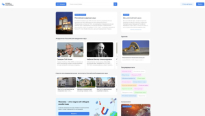 Главная страница научно-образовательного портала «Большая российская энциклопедия» (6 июля 2024 года) Главная страница научно-образовательного портала «Большая российская энциклопедия» (6 июля 2024 года)